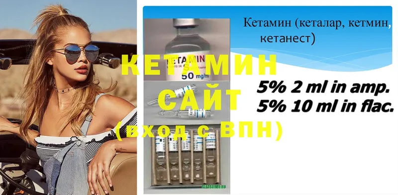 Кетамин ketamine  где можно купить   Ефремов 